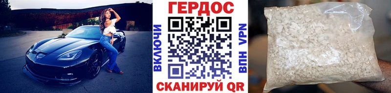 купить наркотик  Бодайбо  ГЕРОИН белый 