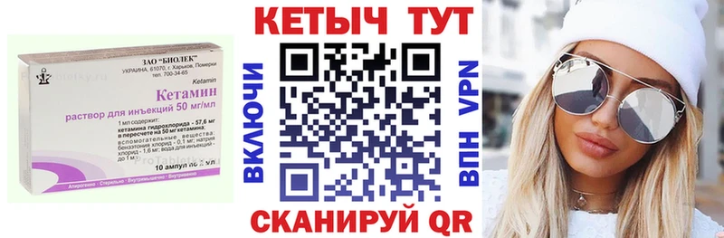 Кетамин ketamine магазин продажи наркотиков Бодайбо