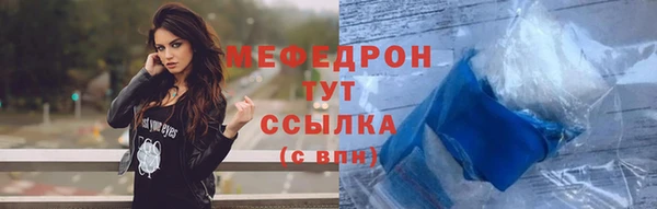мефедрон мука Армянск