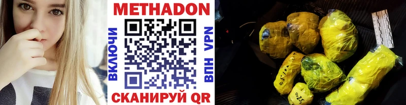 Метадон methadone  Бодайбо 
